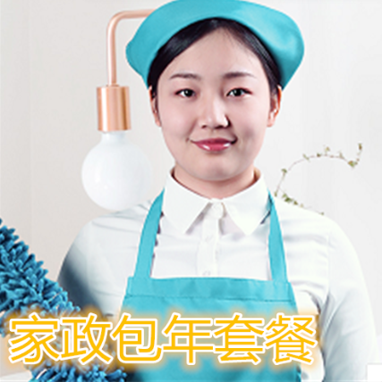 厦门保洁